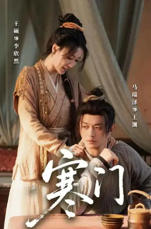 《人世间》榜图